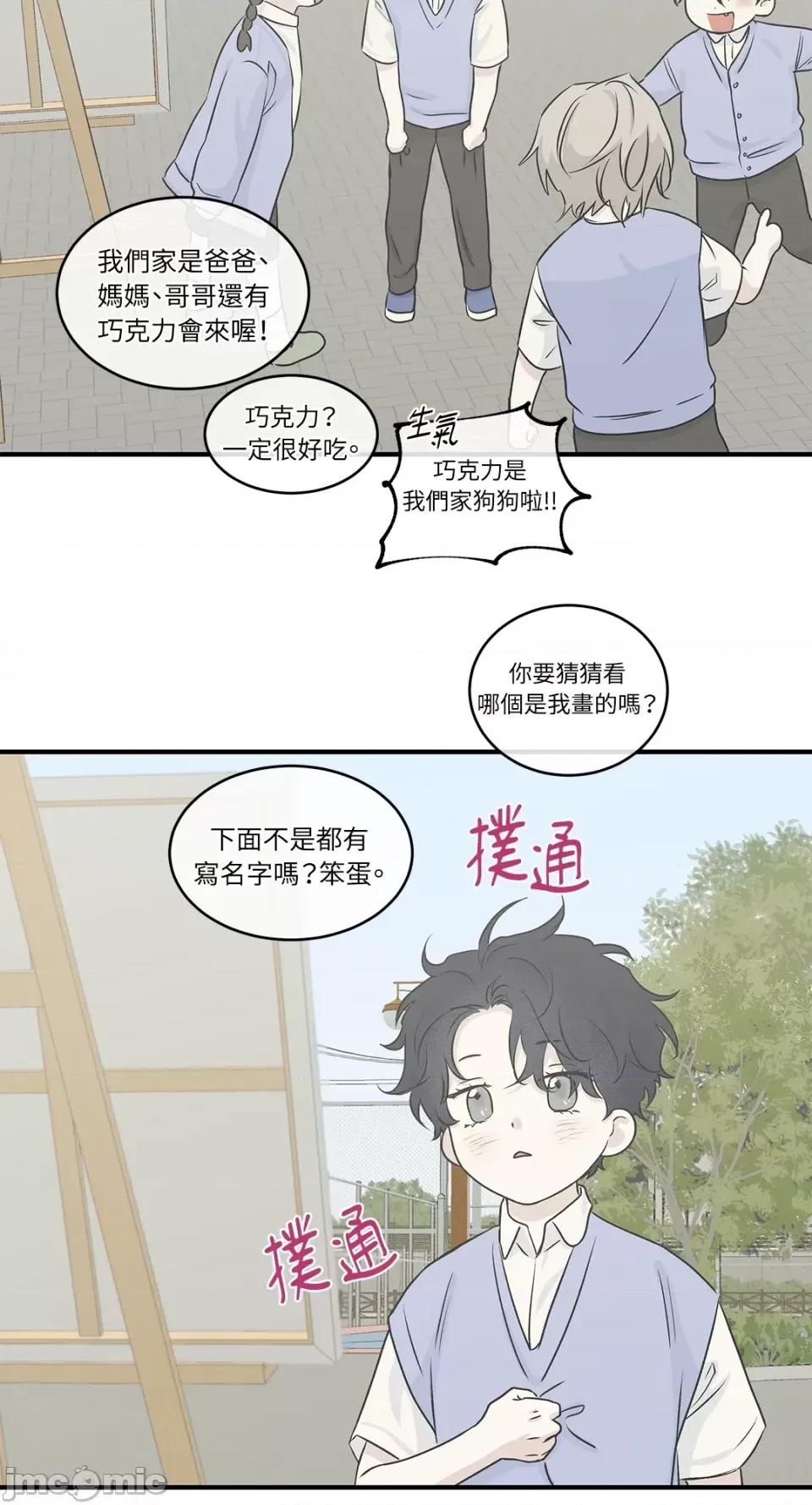 水边之夜 水边之夜-第37话 第32页