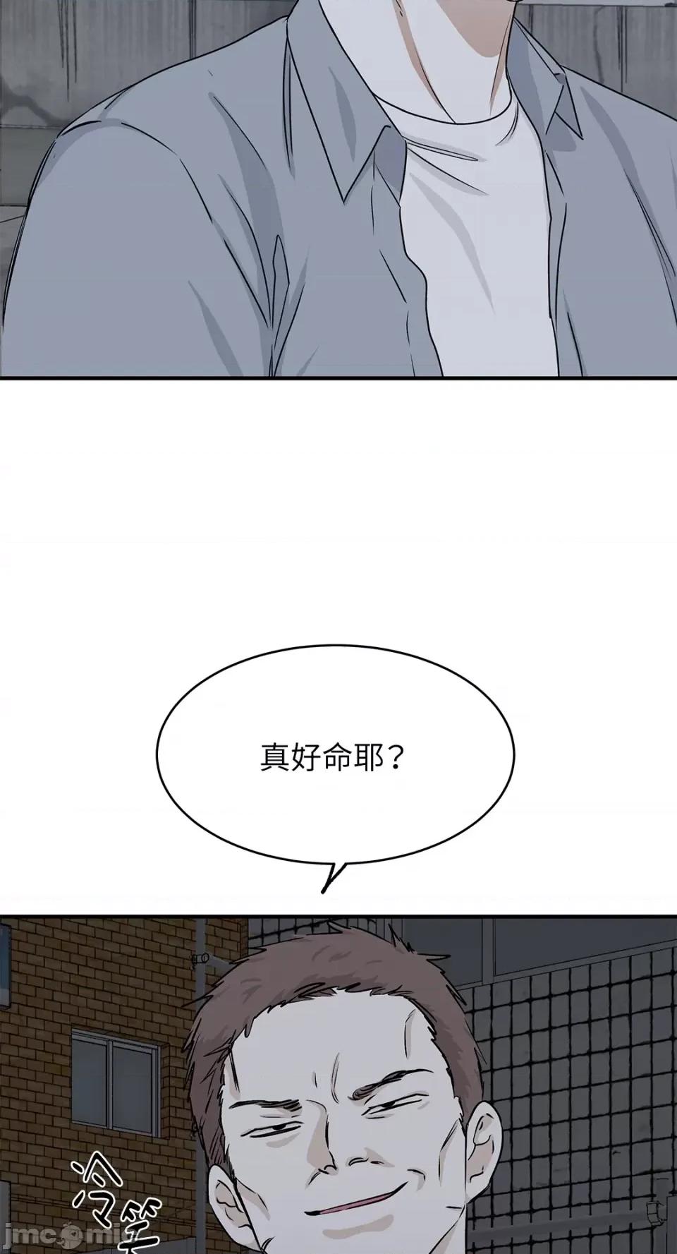 水边之夜 水边之夜-第37话 第41页