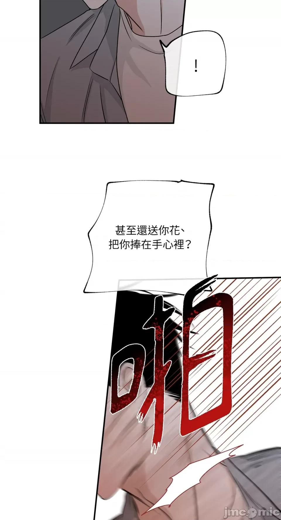 水边之夜 水边之夜-第37话 第48页