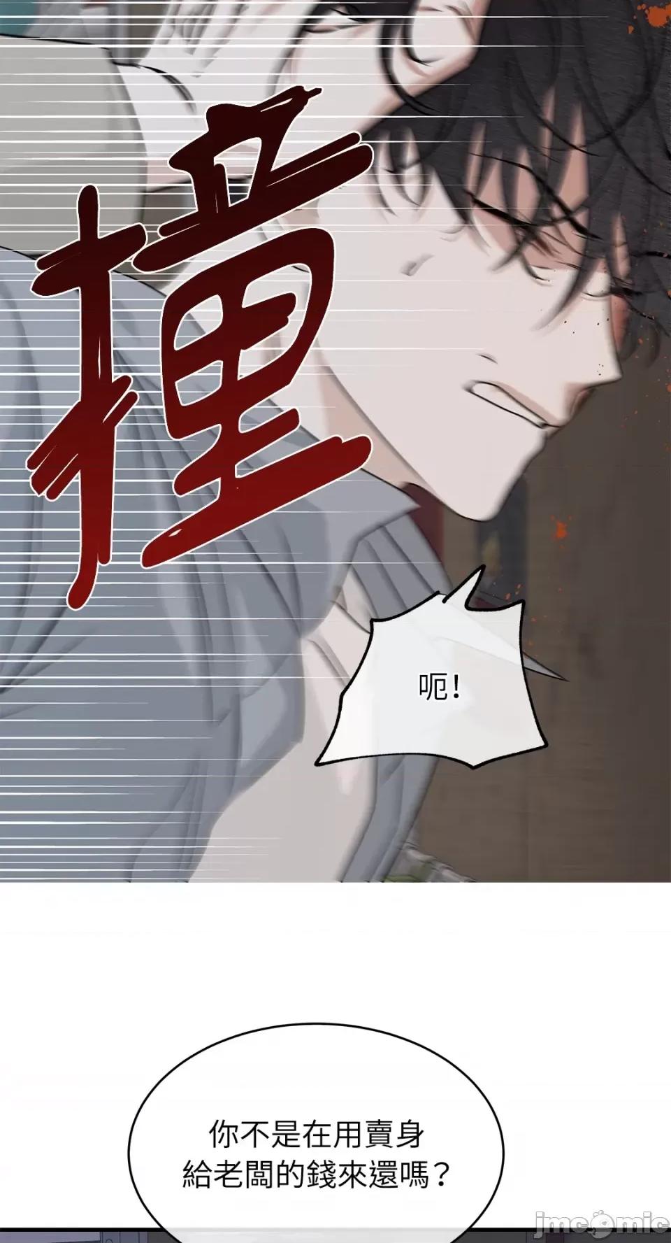 水边之夜 水边之夜-第37话 第55页