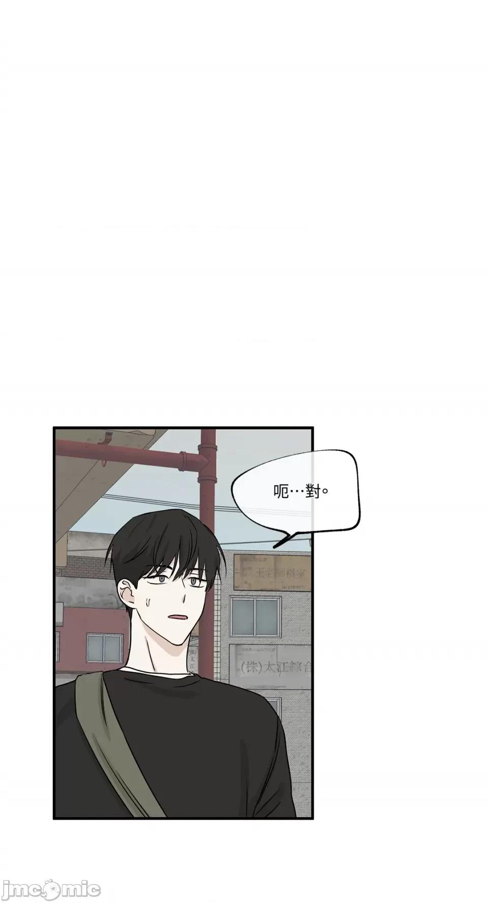 水边之夜 水边之夜-第39话 第32页