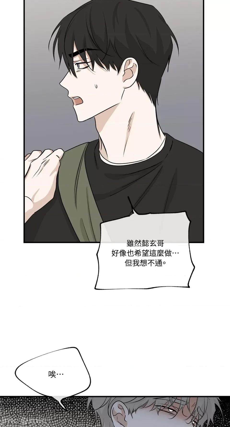 水边之夜 水边之夜-第39话 第36页