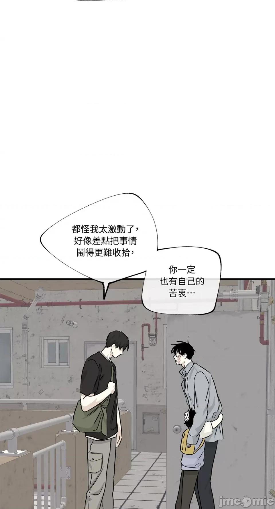水边之夜 水边之夜-第39话 第60页