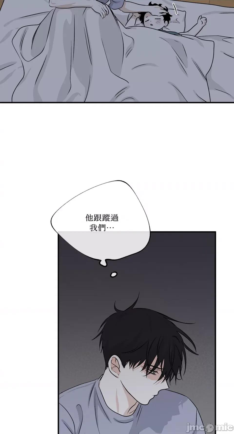 水边之夜 水边之夜-第40话 第33页