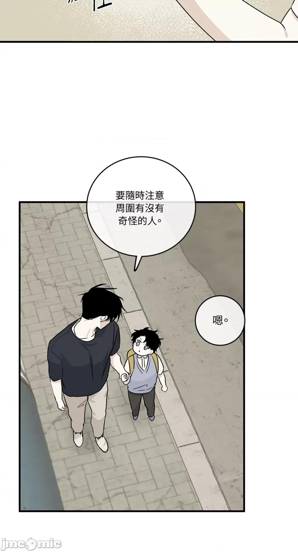 水边之夜 水边之夜-第40话 第37页