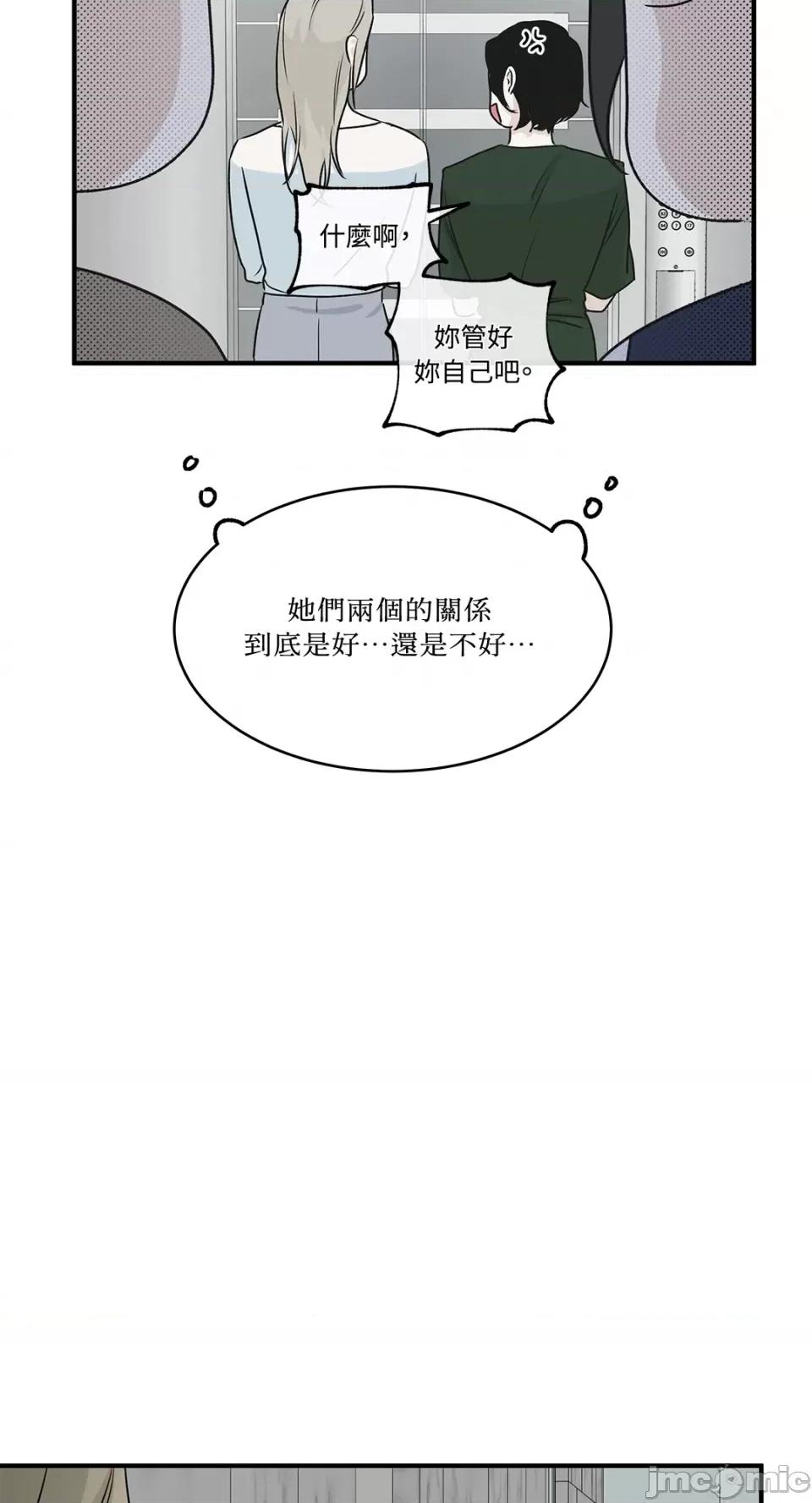 水边之夜 水边之夜-第41话 第14页