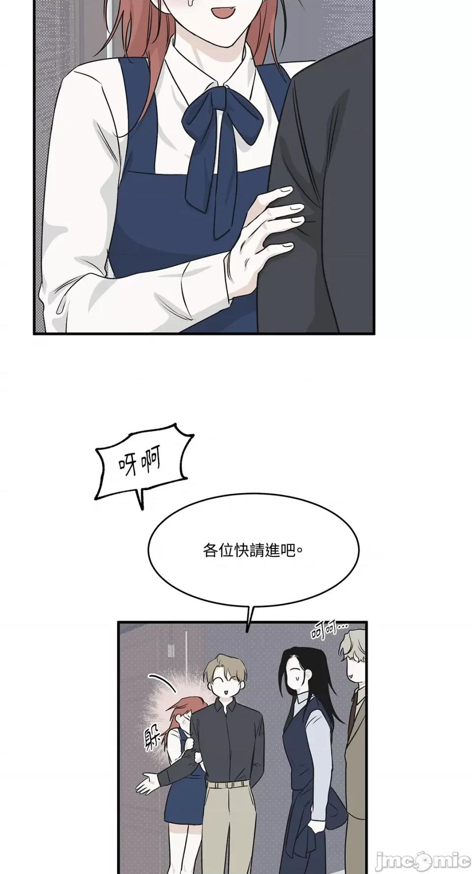 水边之夜 水边之夜-第41话 第21页