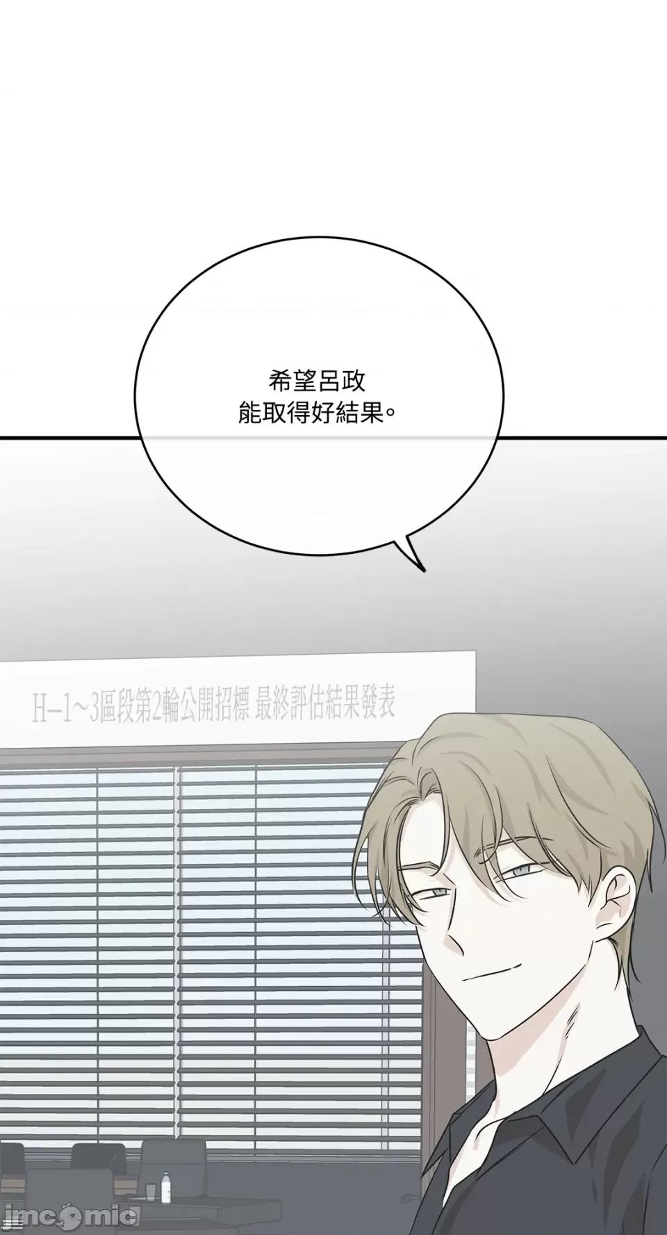 水边之夜 水边之夜-第41话 第23页