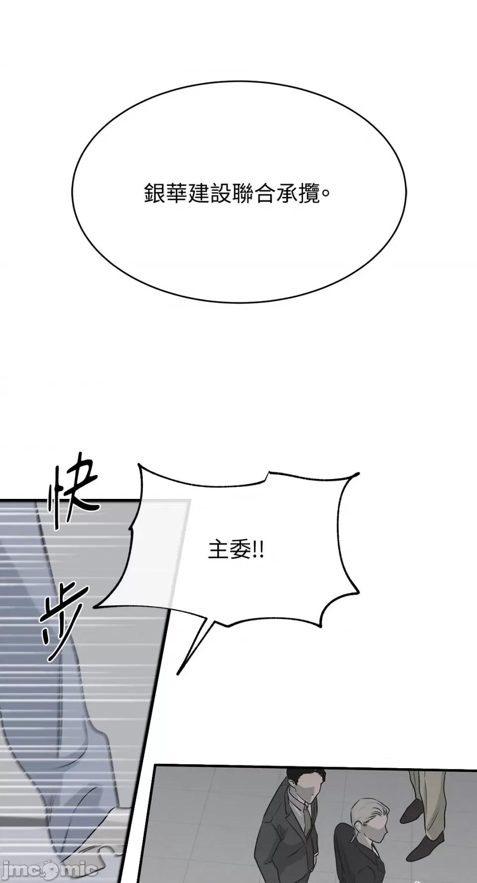水边之夜 水边之夜-第41话 第35页