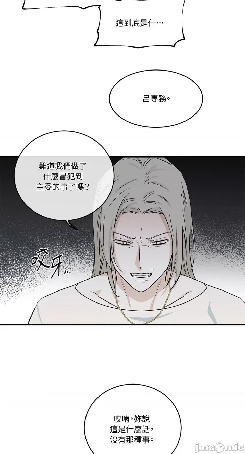 水边之夜 水边之夜-第41话 第40页