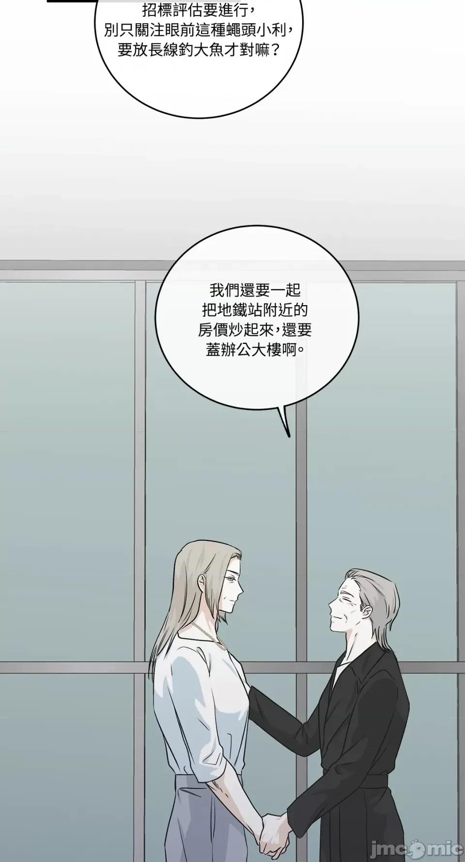 水边之夜 水边之夜-第41话 第43页