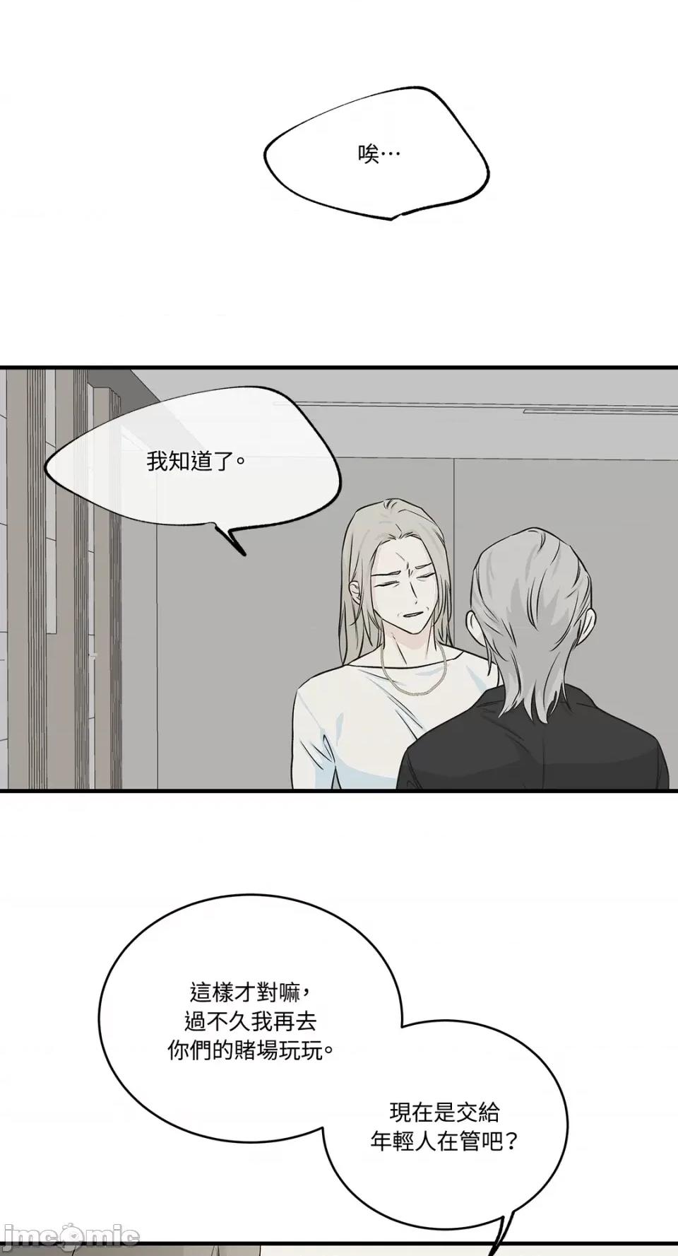 水边之夜 水边之夜-第41话 第45页