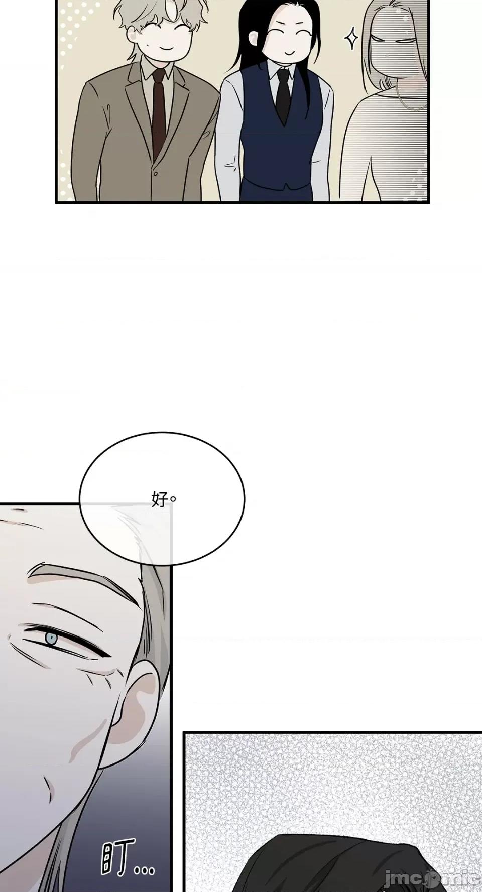 水边之夜 水边之夜-第41话 第47页