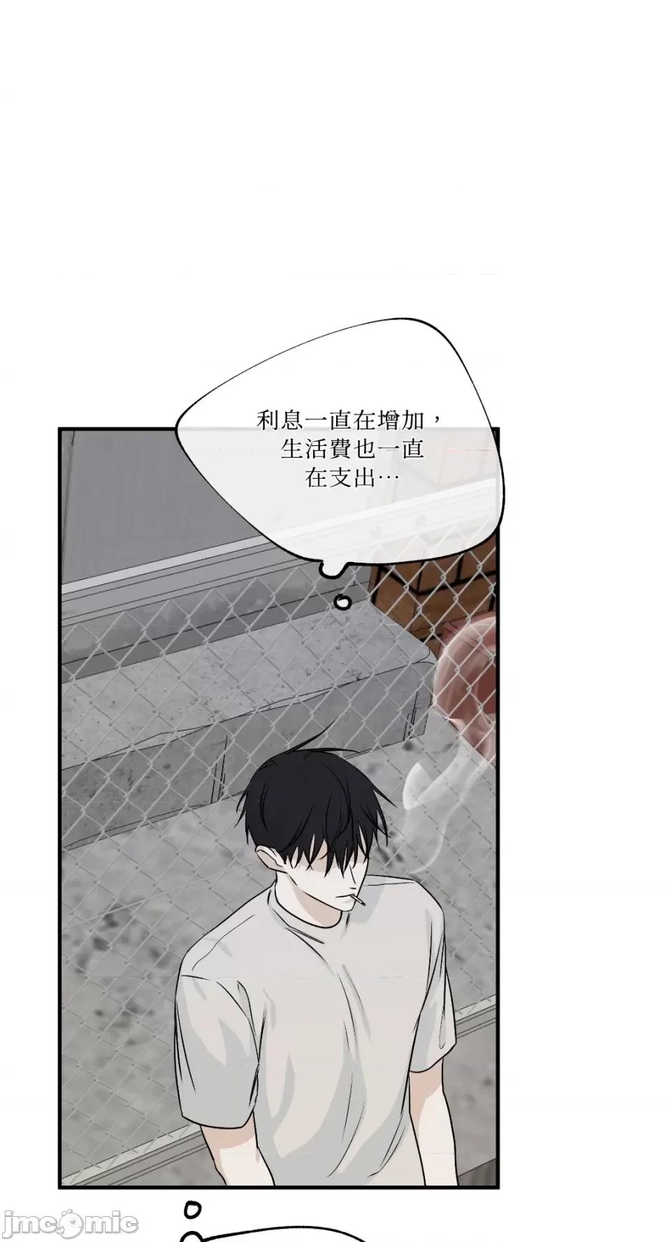 水边之夜 水边之夜-第42话 第4页