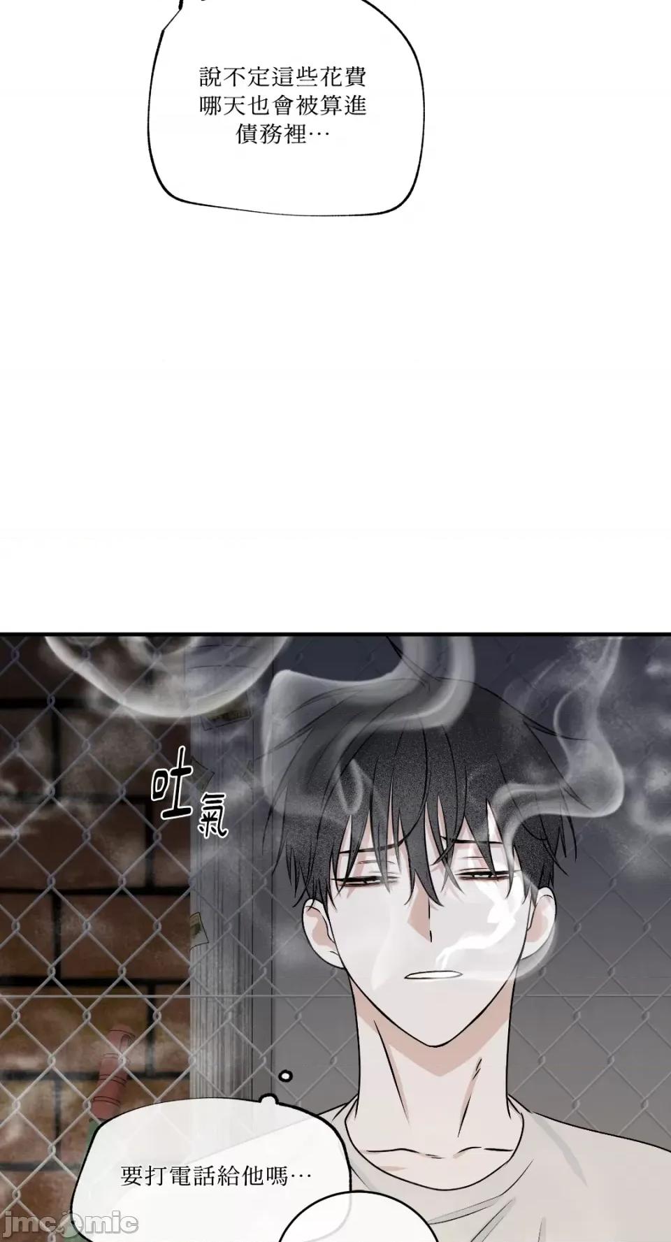 水边之夜 水边之夜-第42话 第5页