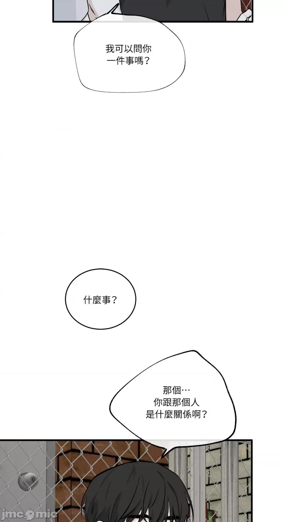 水边之夜 水边之夜-第42话 第7页