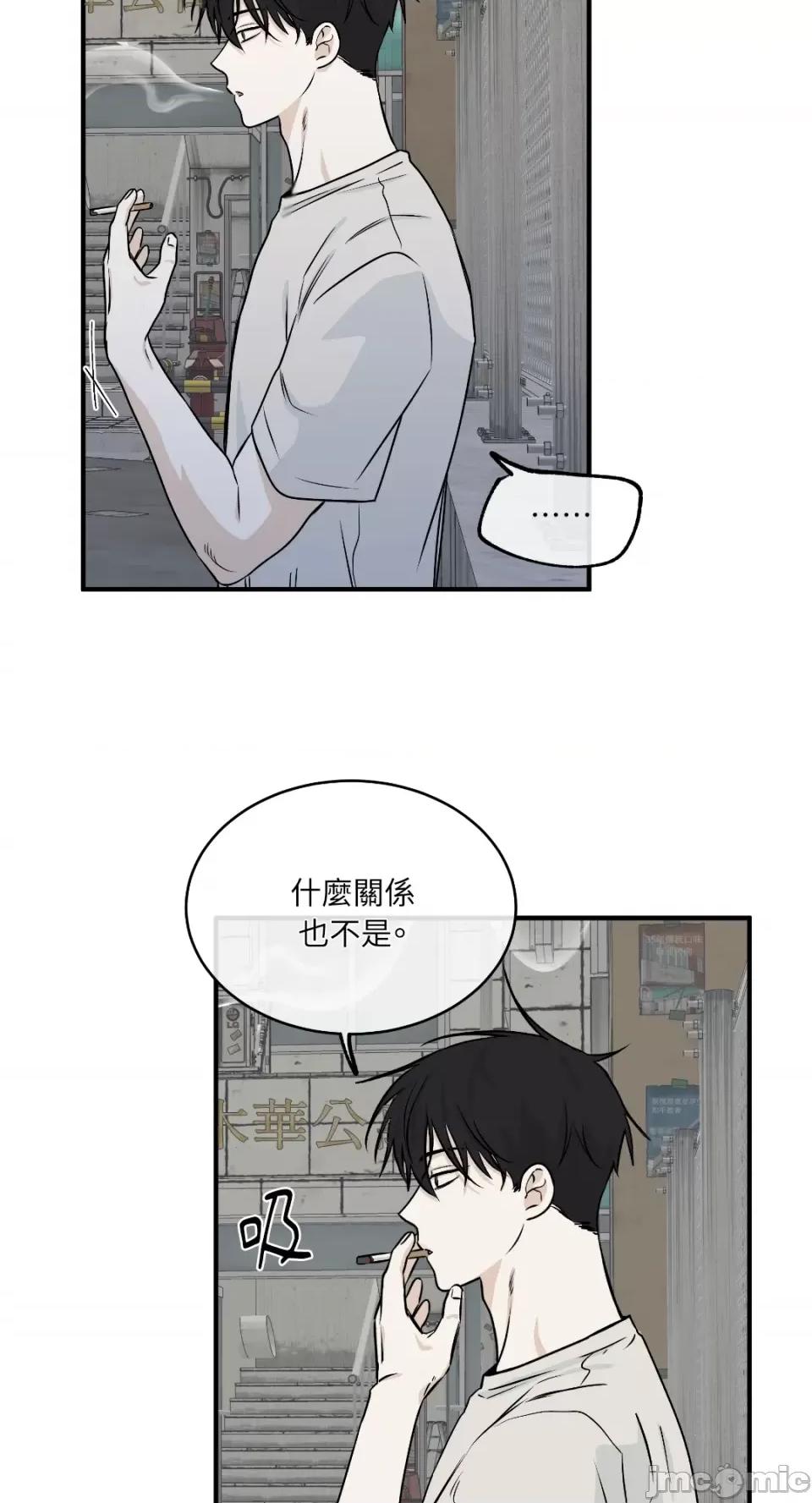 水边之夜 水边之夜-第42话 第9页