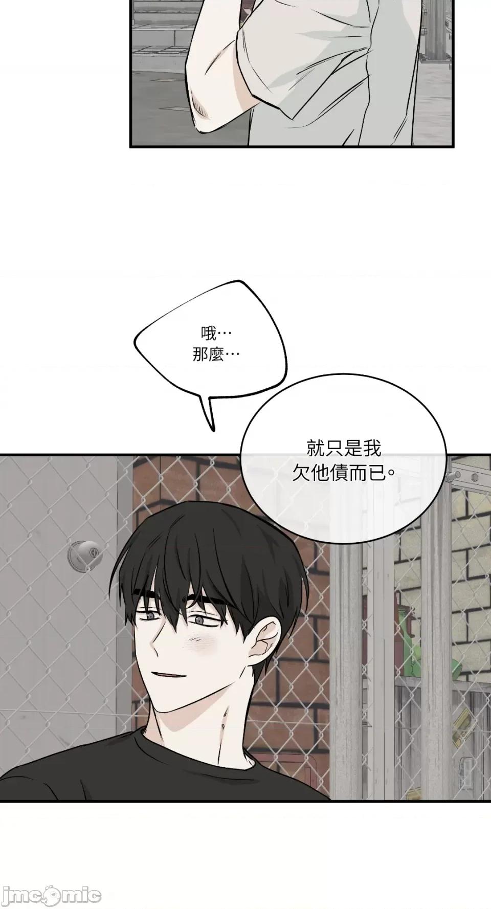 水边之夜 水边之夜-第42话 第10页