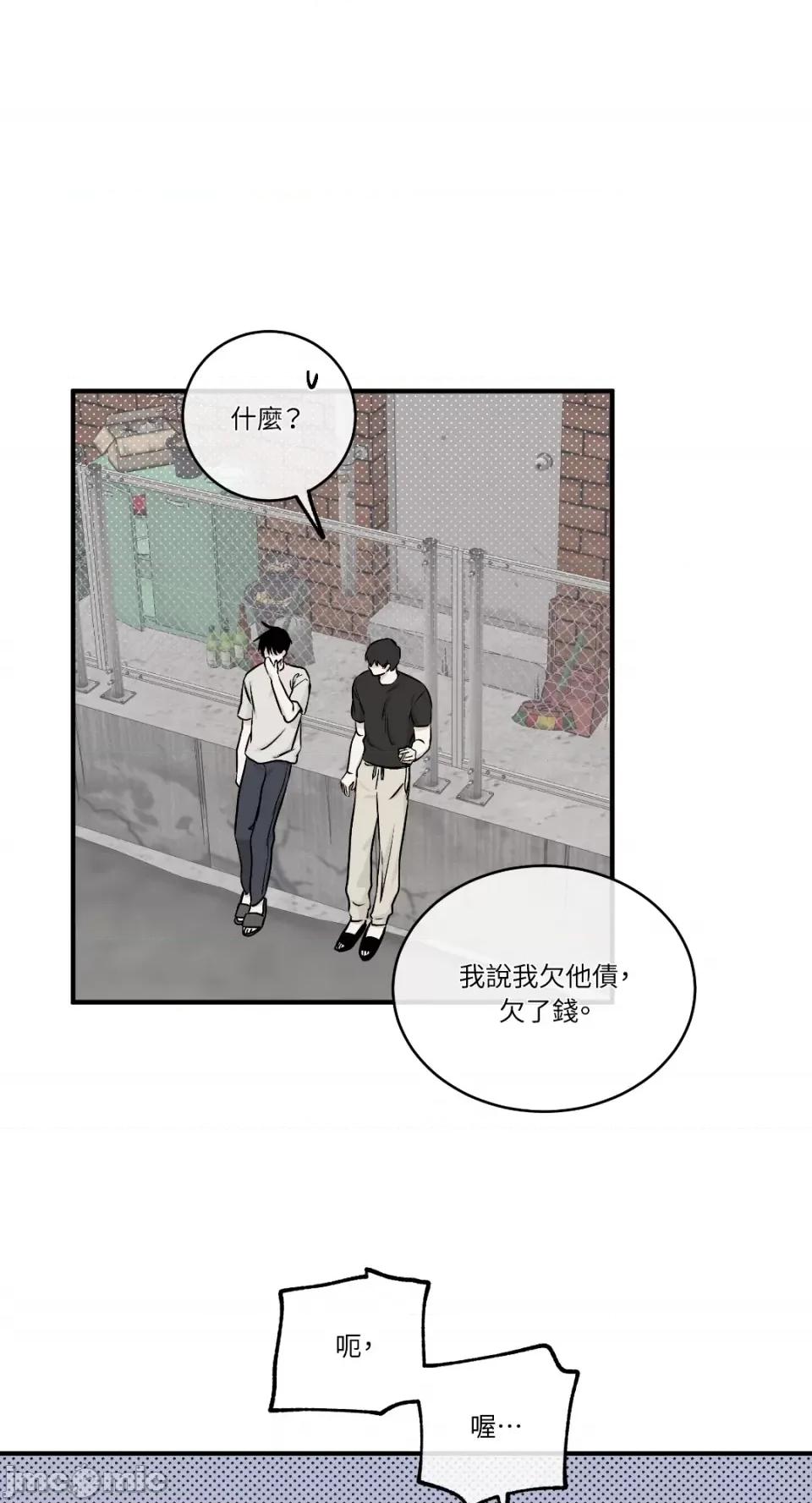 水边之夜 水边之夜-第42话 第11页