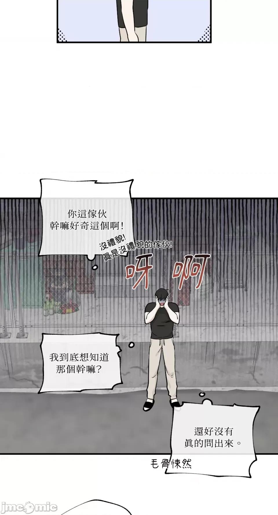 水边之夜 水边之夜-第42话 第17页