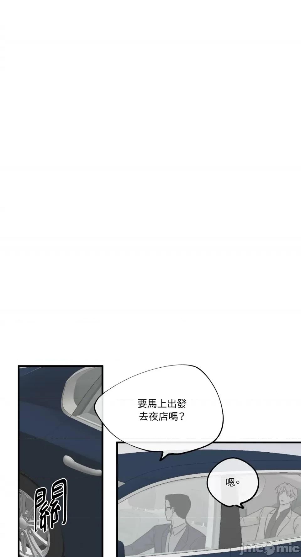 水边之夜 水边之夜-第42话 第24页