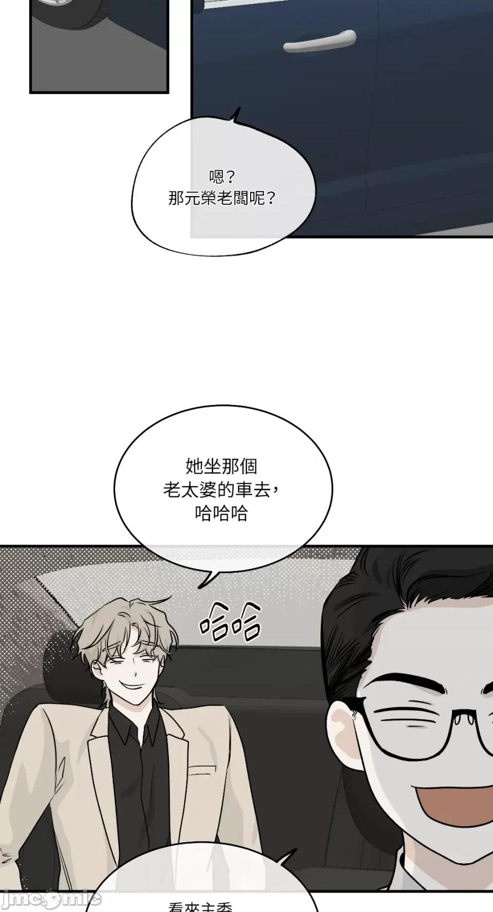 水边之夜 水边之夜-第42话 第25页