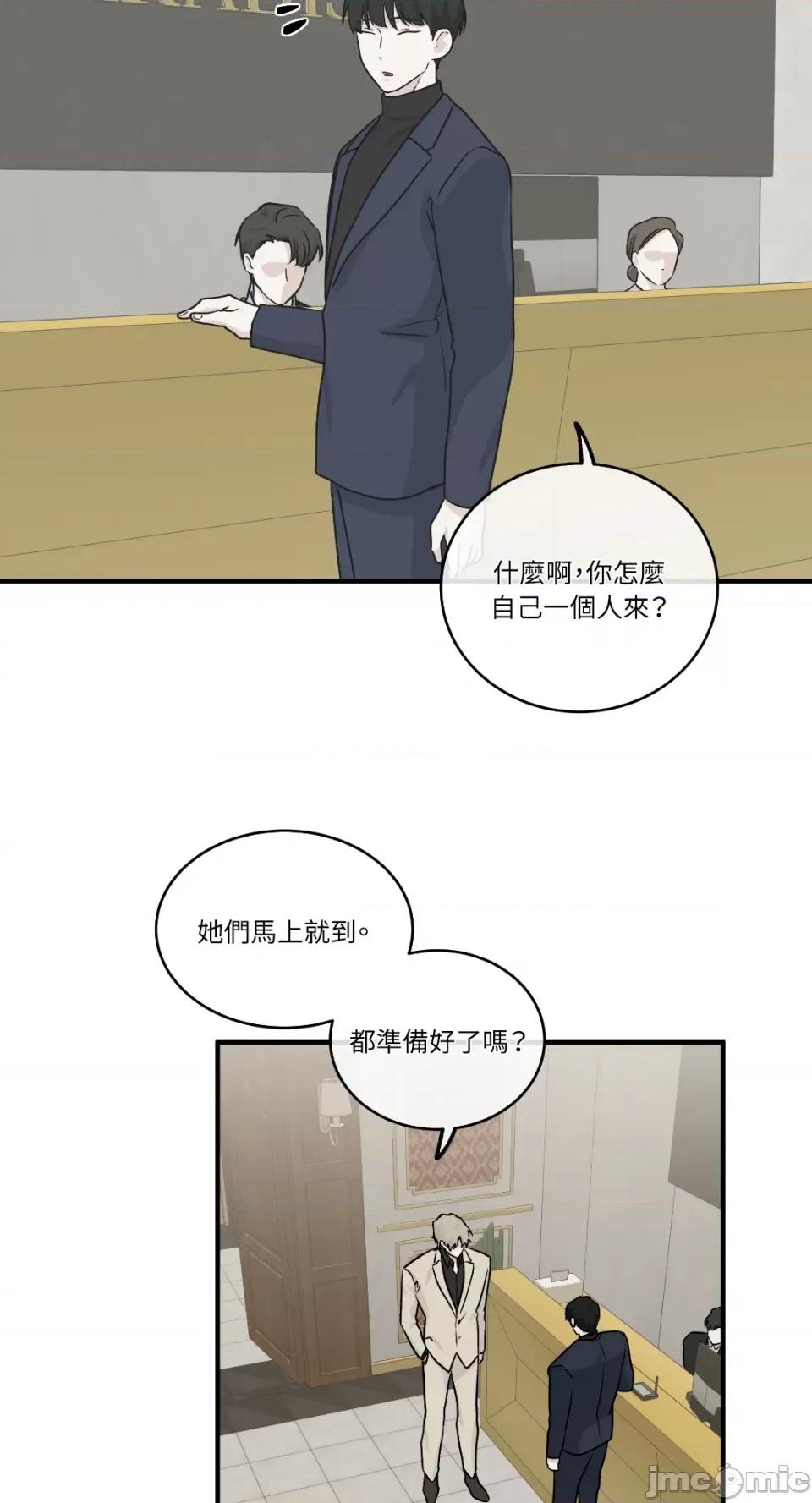 水边之夜 水边之夜-第42话 第27页