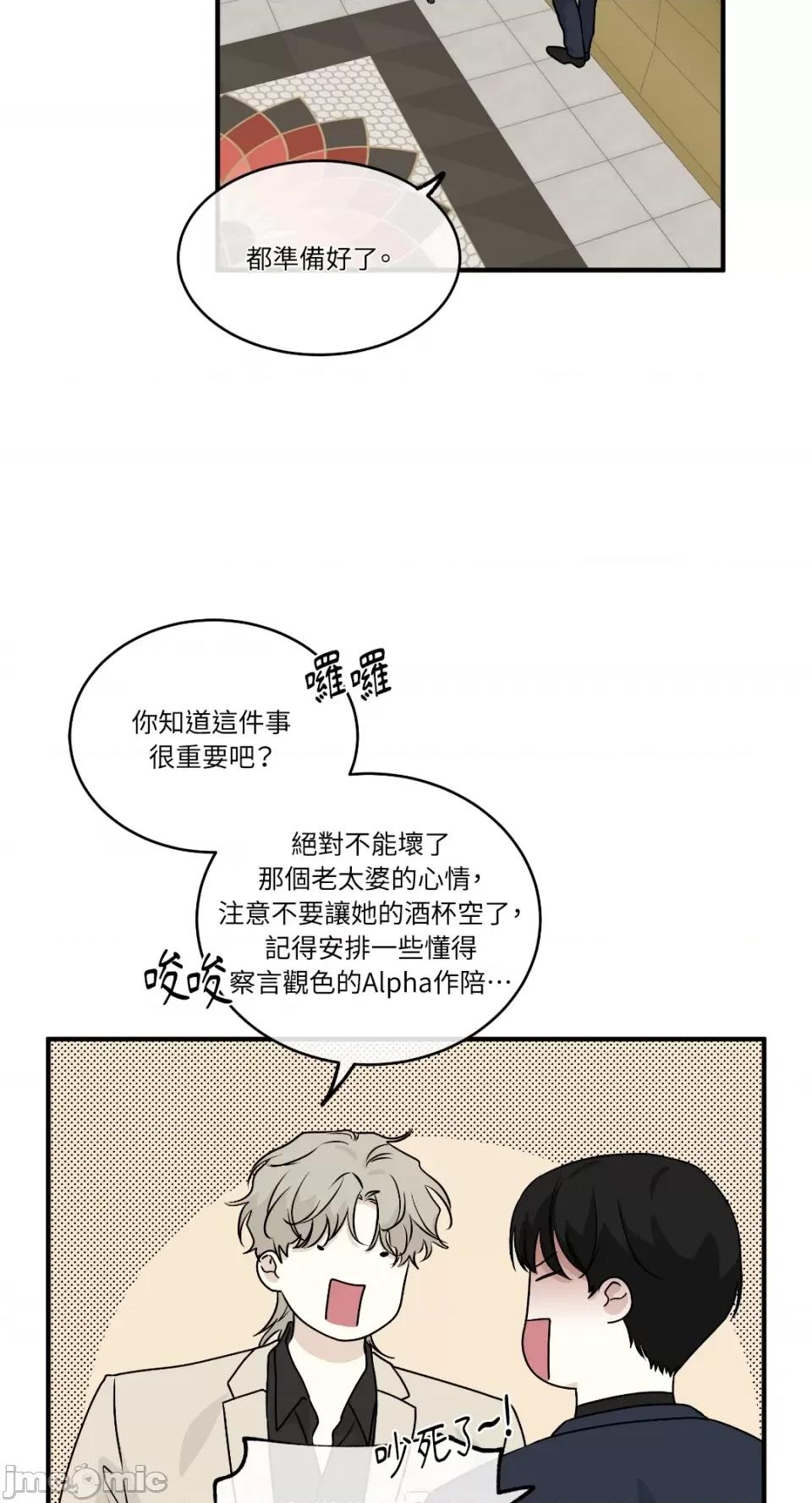 水边之夜 水边之夜-第42话 第28页
