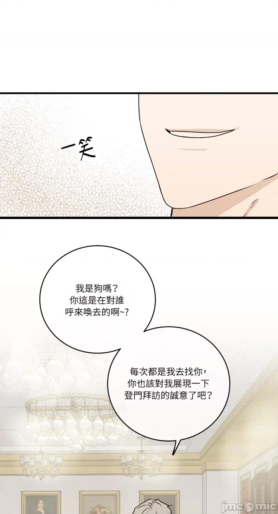水边之夜 水边之夜-第42话 第37页