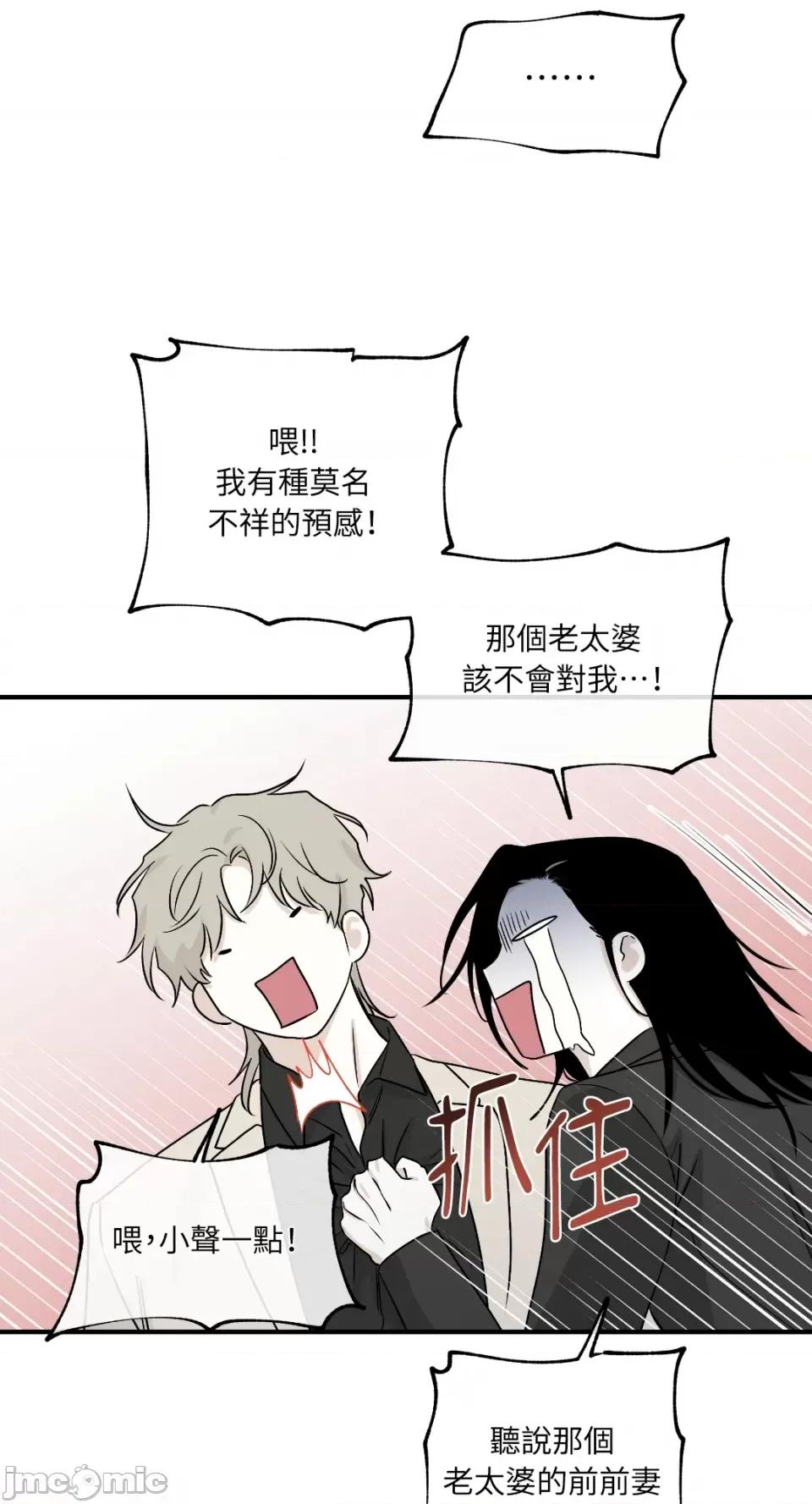 水边之夜 水边之夜-第42话 第46页