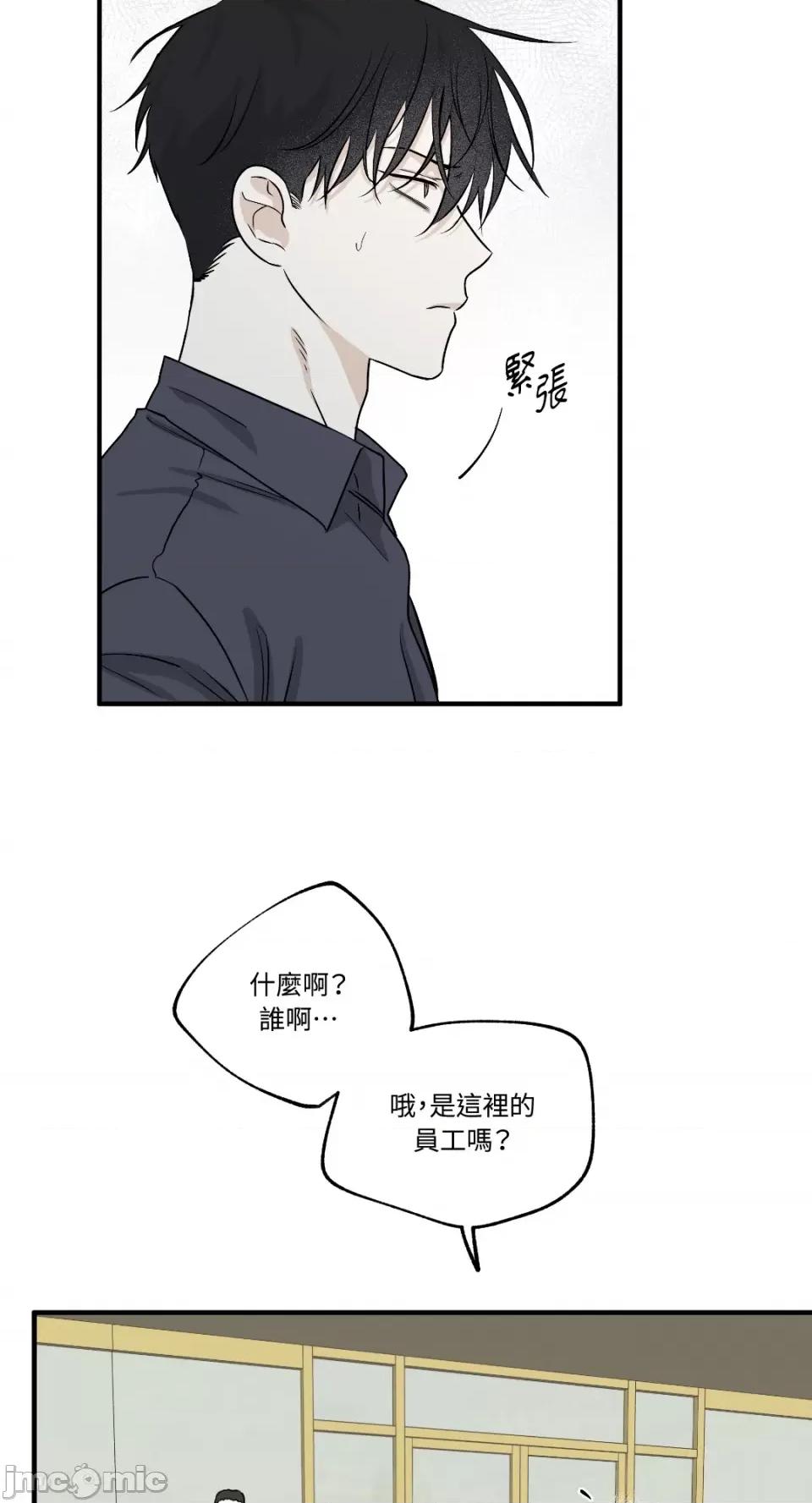 水边之夜 水边之夜-第43话 第4页