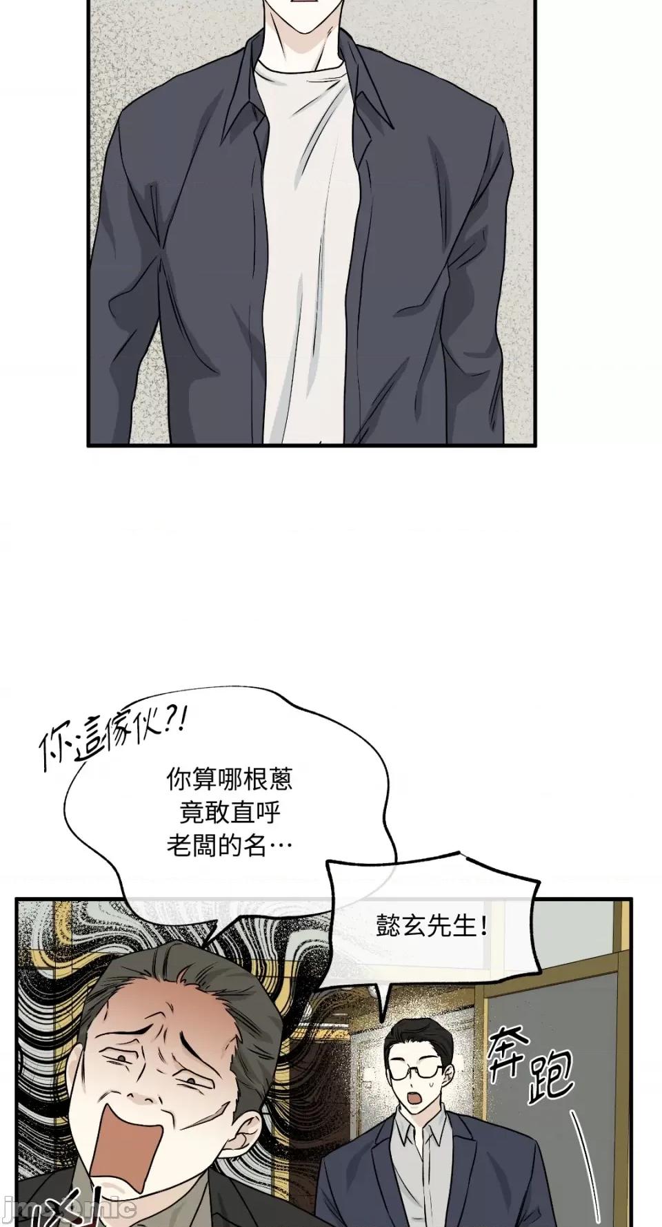 水边之夜 水边之夜-第43话 第6页