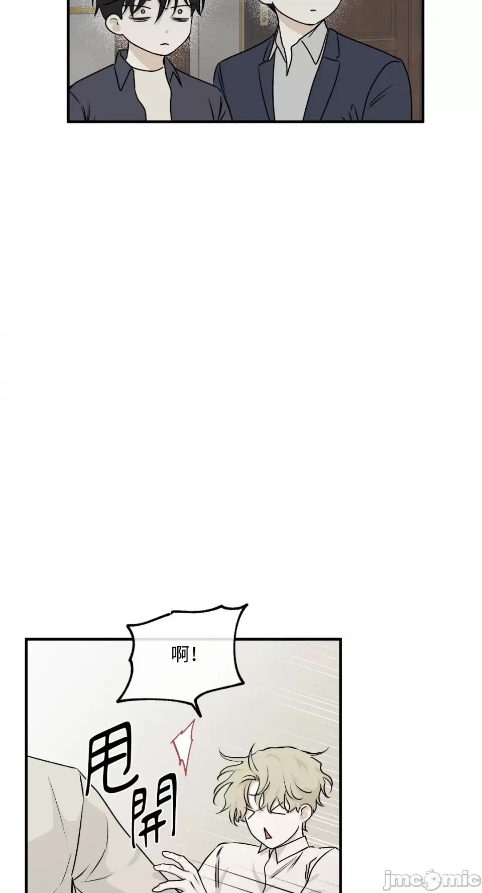 水边之夜 水边之夜-第43话 第17页