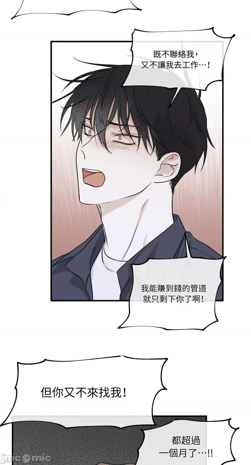 水边之夜 水边之夜-第43话 第24页