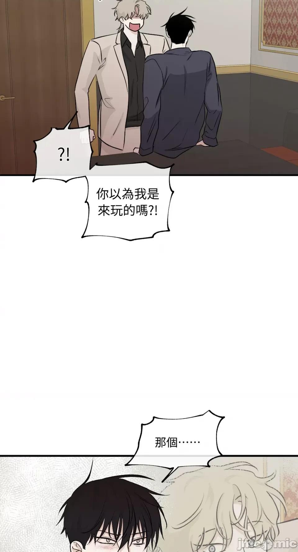 水边之夜 水边之夜-第43话 第26页