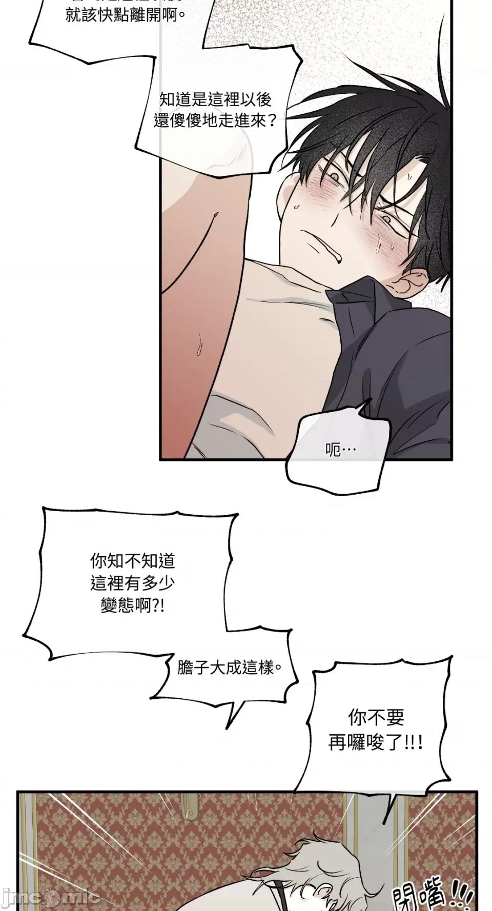 水边之夜 水边之夜-第43话 第33页