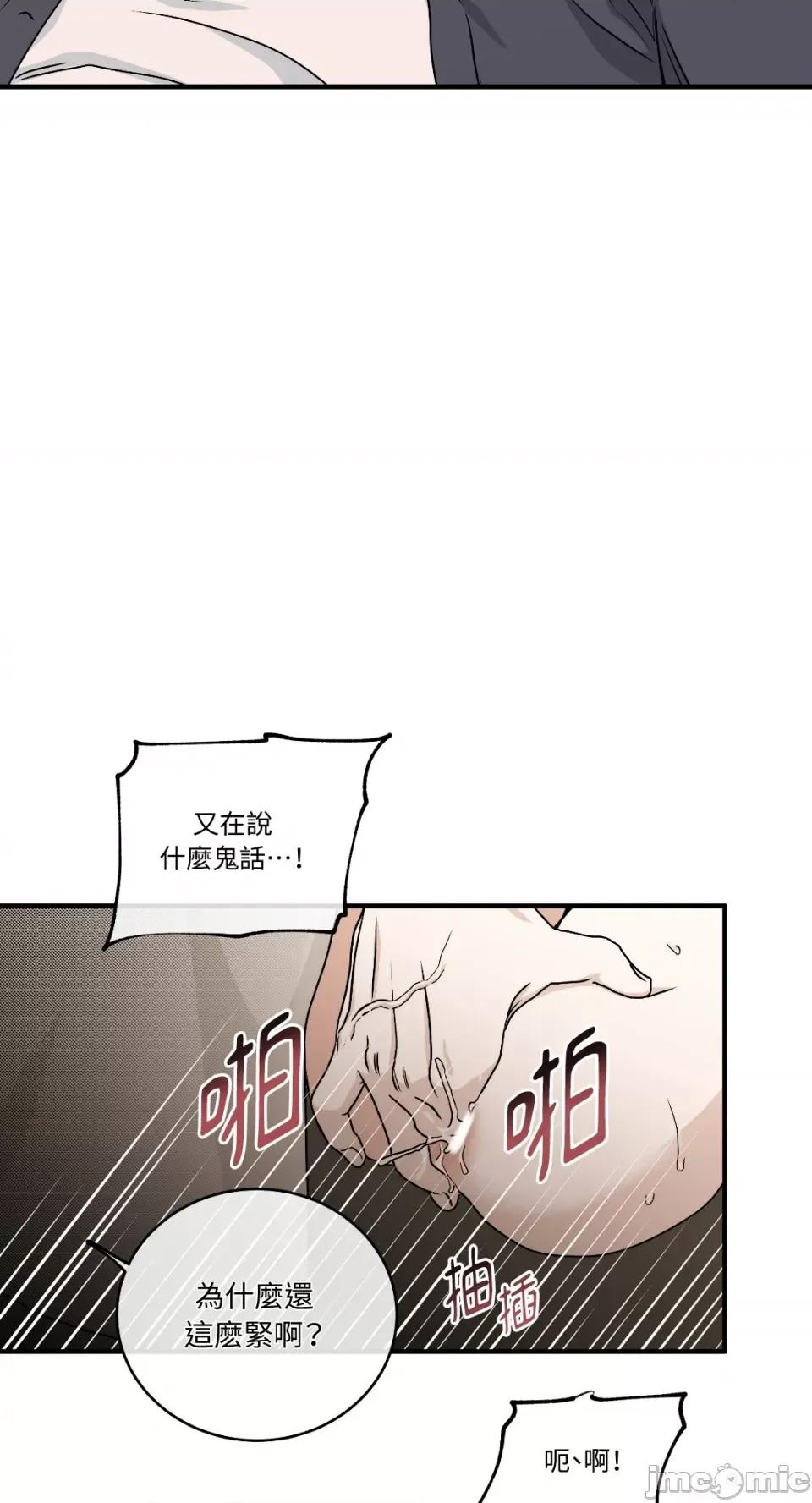 水边之夜 水边之夜-第43话 第39页