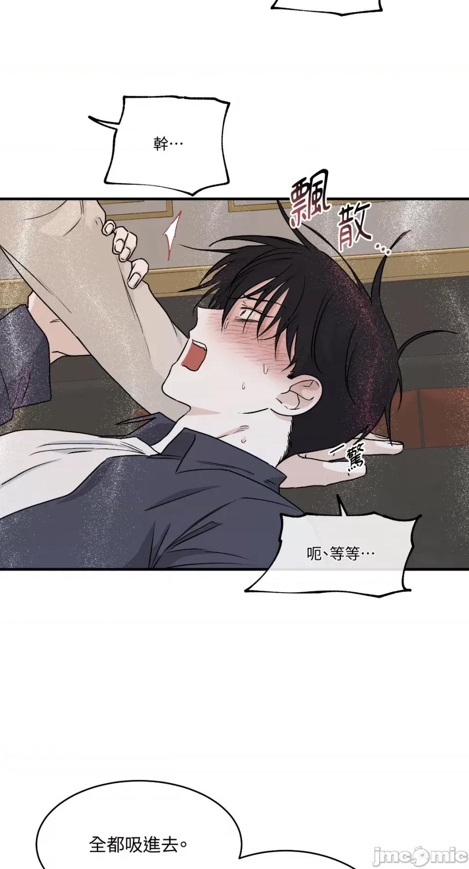 水边之夜 水边之夜-第43话 第40页