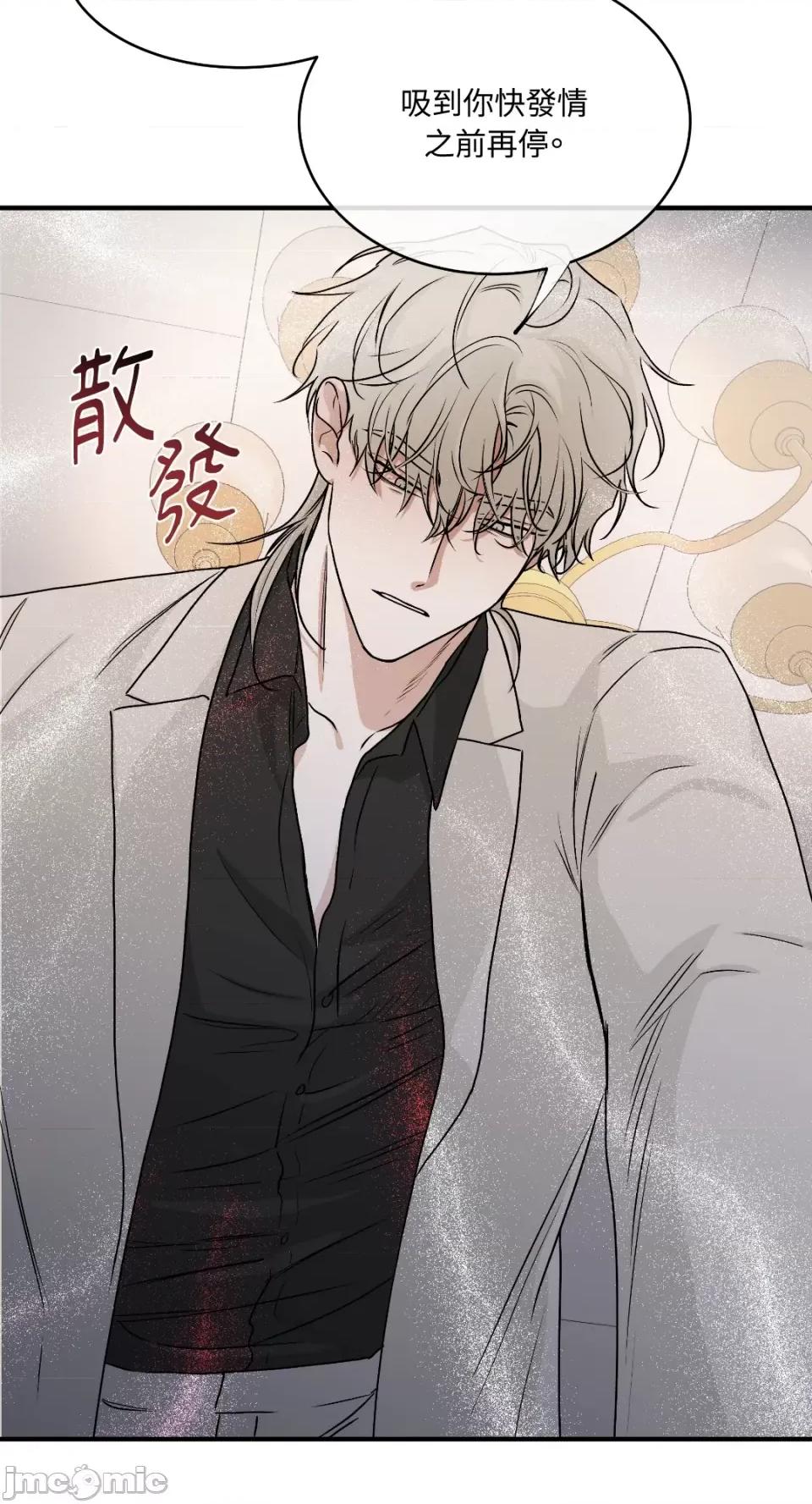 水边之夜 水边之夜-第43话 第41页