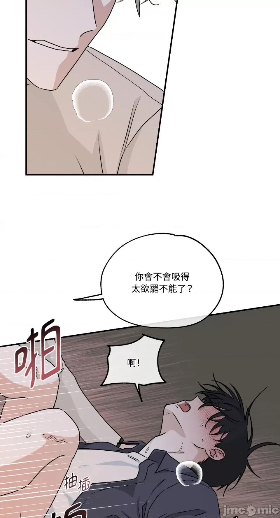 水边之夜 水边之夜-第43话 第46页