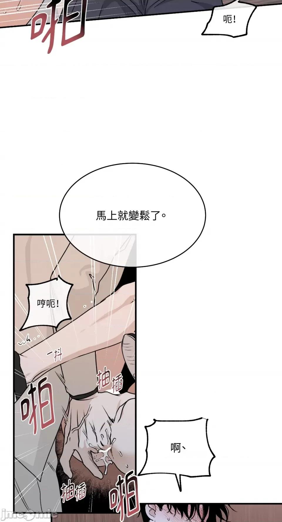 水边之夜 水边之夜-第43话 第47页