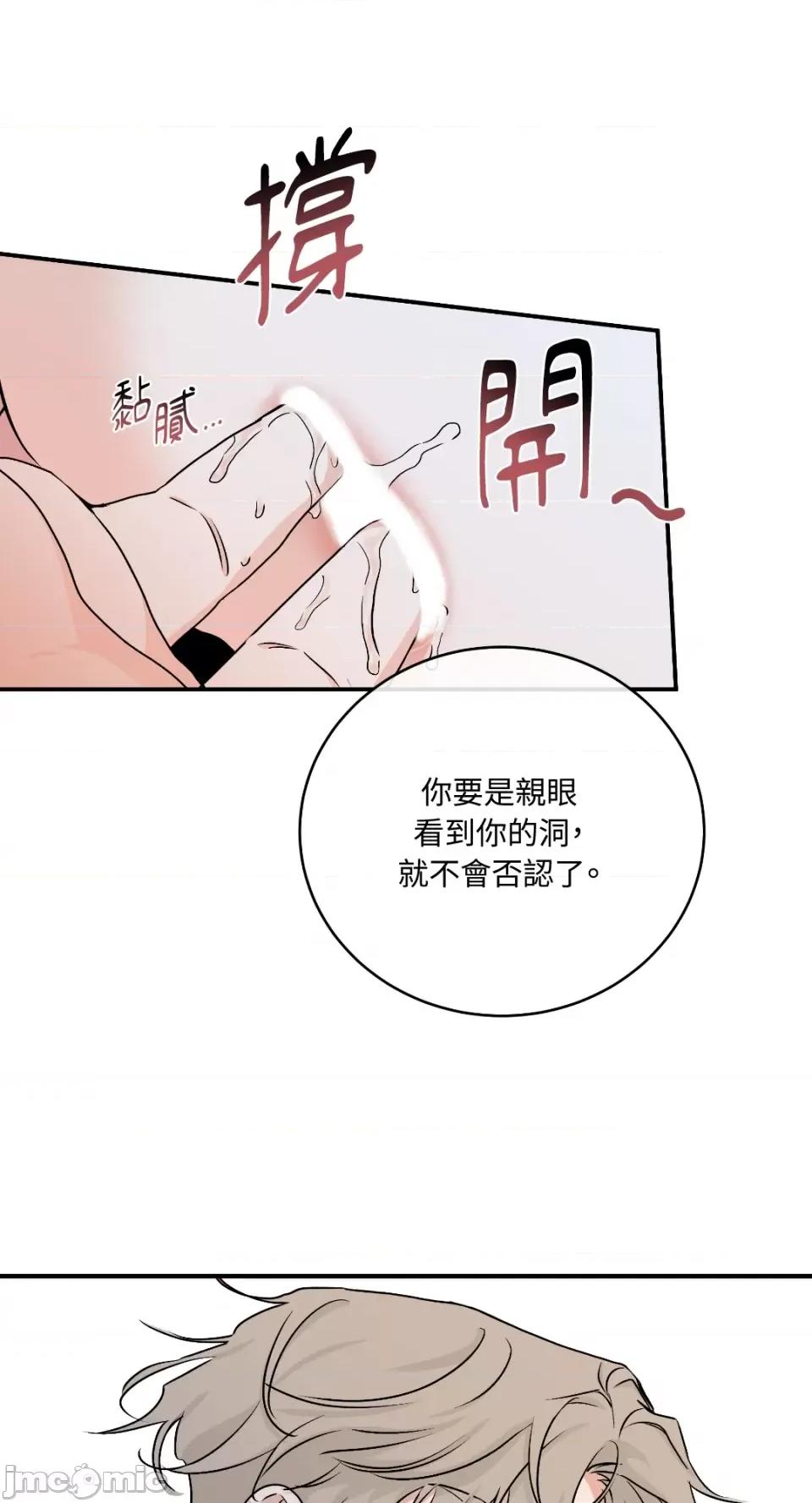 水边之夜 水边之夜-第43话 第49页