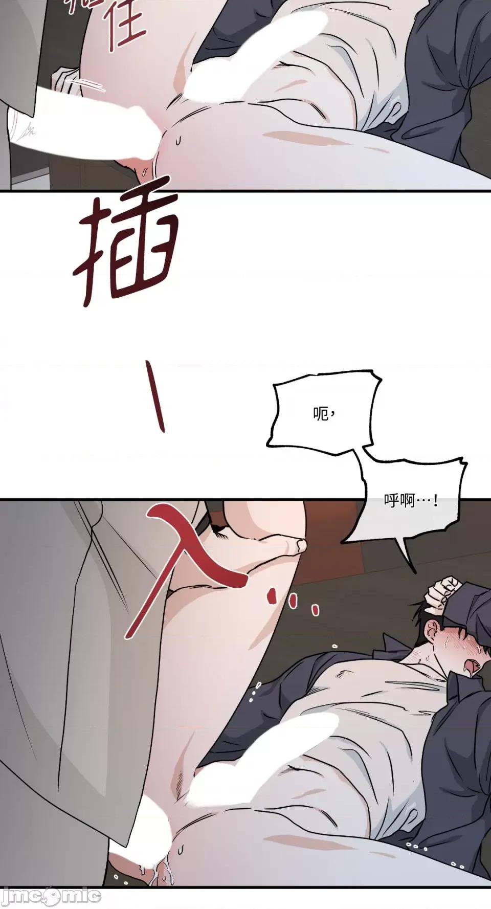 水边之夜 水边之夜-第43话 第53页