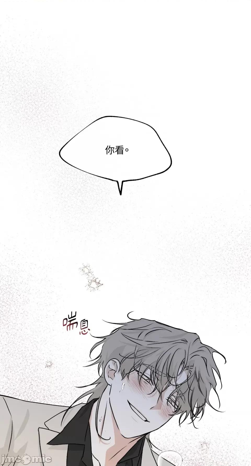 水边之夜 水边之夜-第43话 第55页