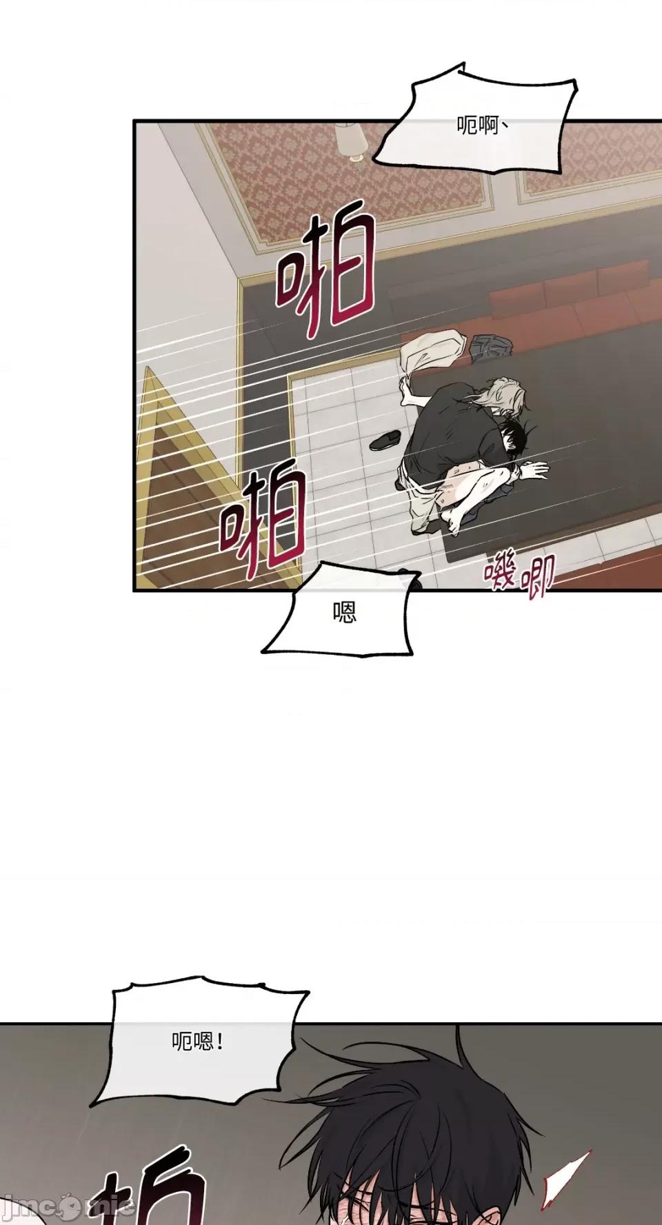 水边之夜 水边之夜-第44话 第2页