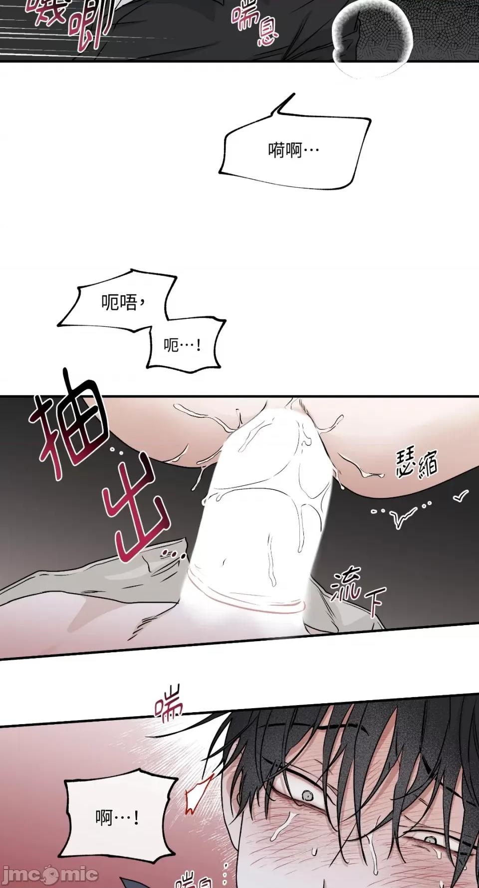 水边之夜 水边之夜-第44话 第4页