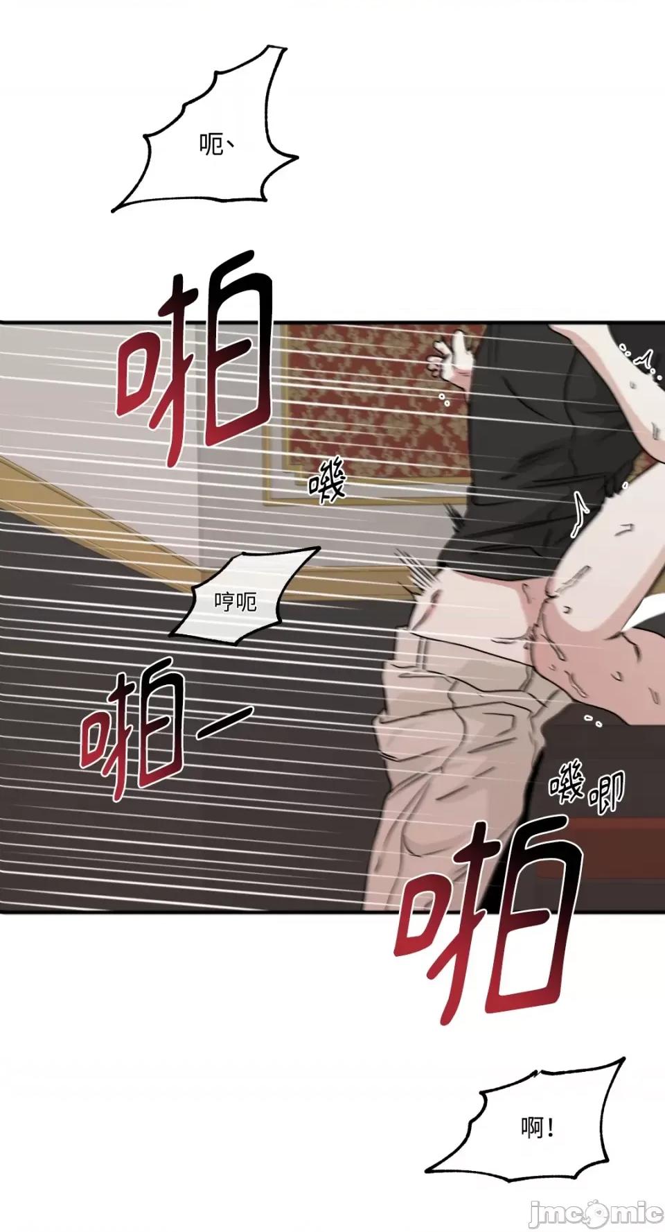 水边之夜 水边之夜-第44话 第6页