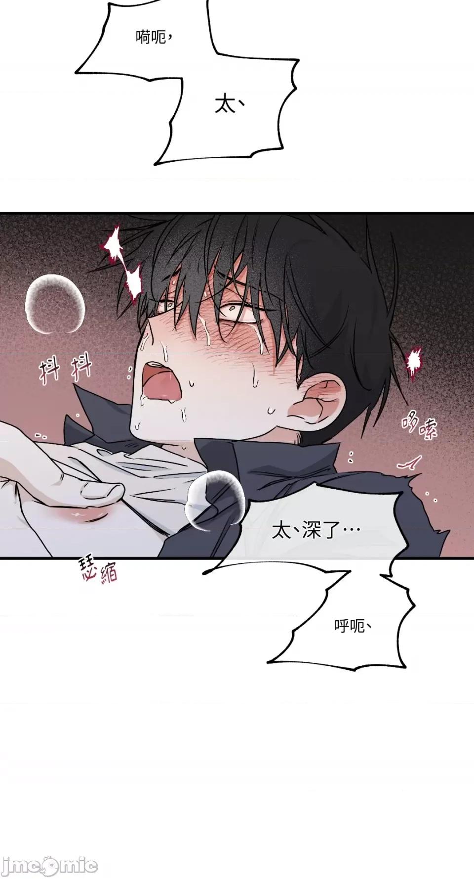 水边之夜 水边之夜-第44话 第12页