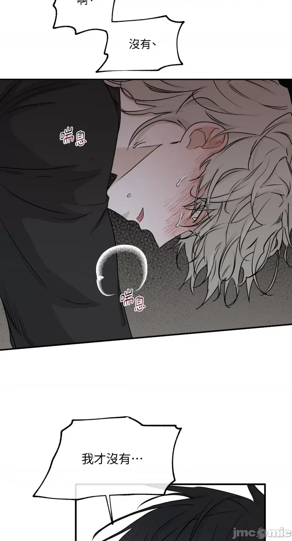 水边之夜 水边之夜-第44话 第16页