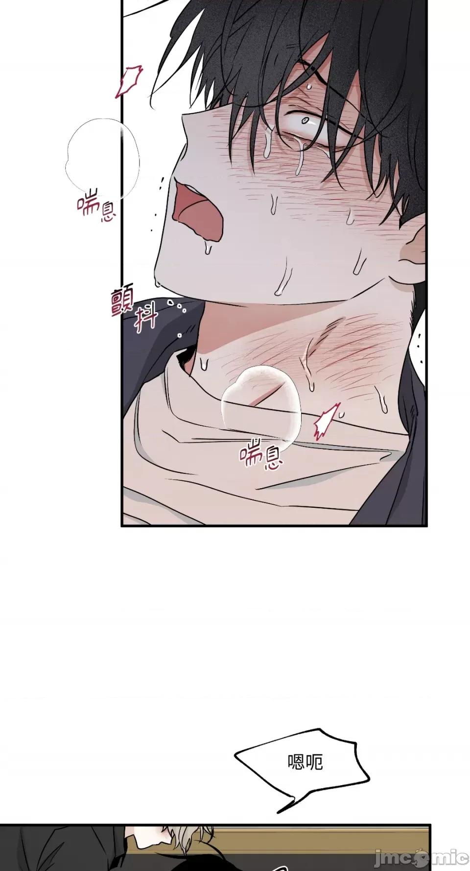 水边之夜 水边之夜-第44话 第17页